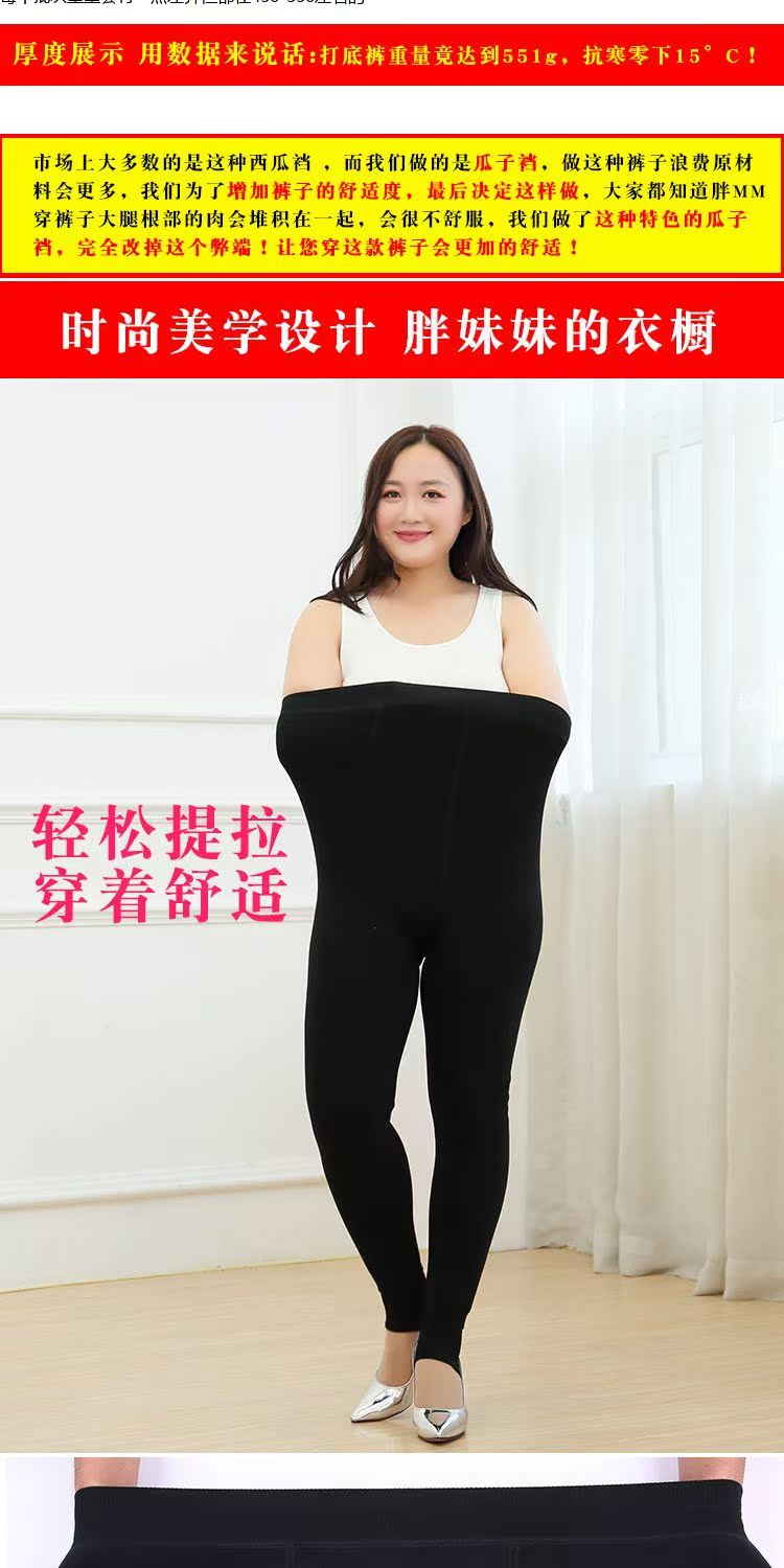Mật ong MIKOJ có thể to béo cỡ lớn MM nữ dày cộng với nhung cao eo co giãn ấm áp bước chân quần đen nhỏ 220 kg áo khoác nữ form rộng