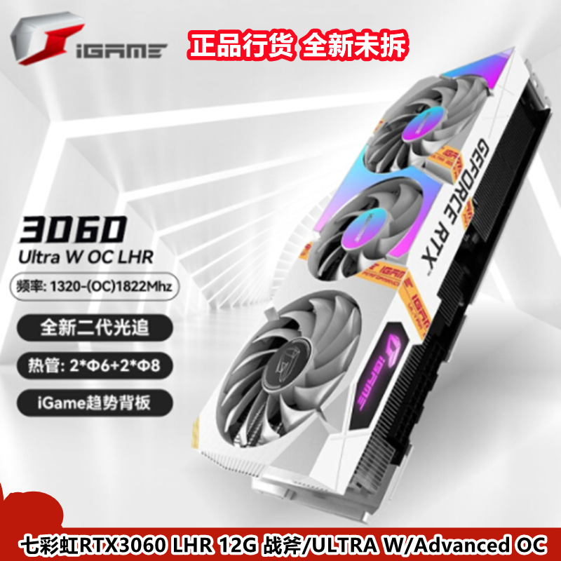 Seven Rainbow RTX3060 Tomahawk ULTRA ADVANCED OC computers show the card LHR lockdown game