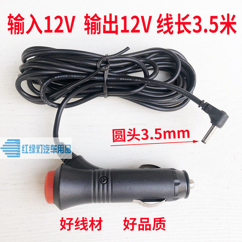 The conqueror Electronic Dog Car Charger Cable Connector 12V cloth line 3 5 m
