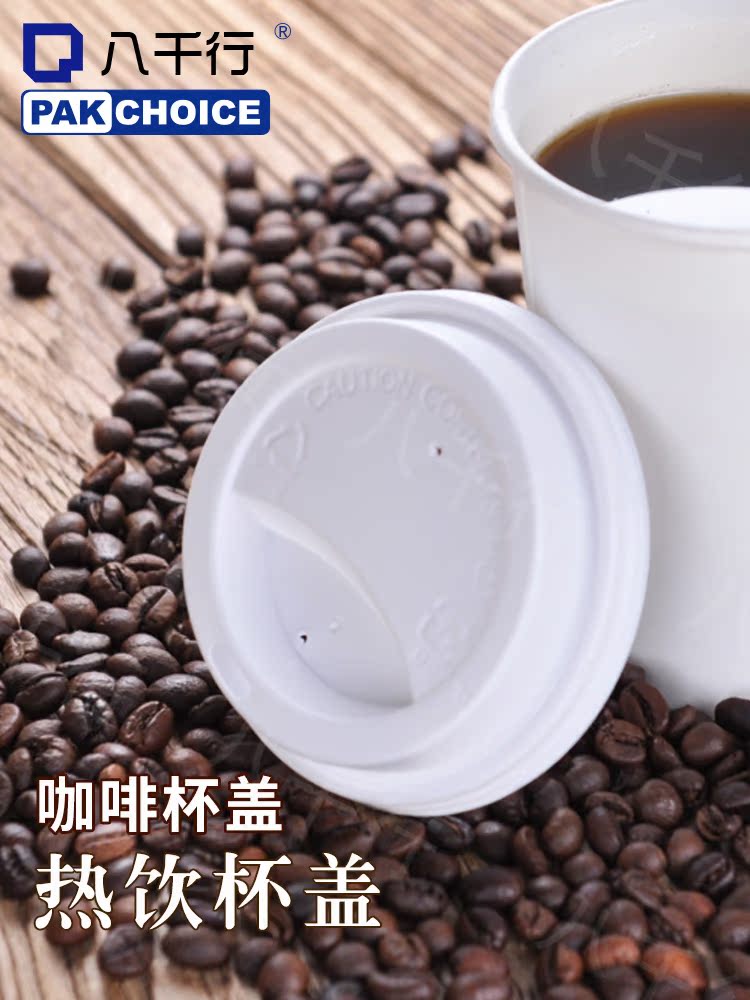 White thickened single layer hot drink paper cup lid Coffee paper cup lid Hot drink paper cup ps plastic cup lid