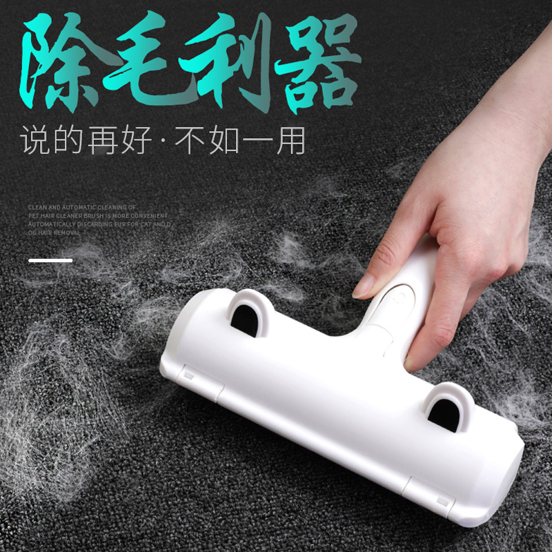 Pet hair removal artifact Suction dog hair Cat hair brush cleaner Hair removal sticky hair device Dip clothes floating hair A hair finish