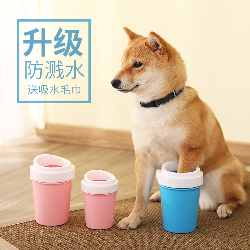 Pet Automatic Foot-washing Cup Pooch Pooch Washeter Electric Paws Puppies Puppies Wash Paws Machine Gold Wool Clean Foot Kittens