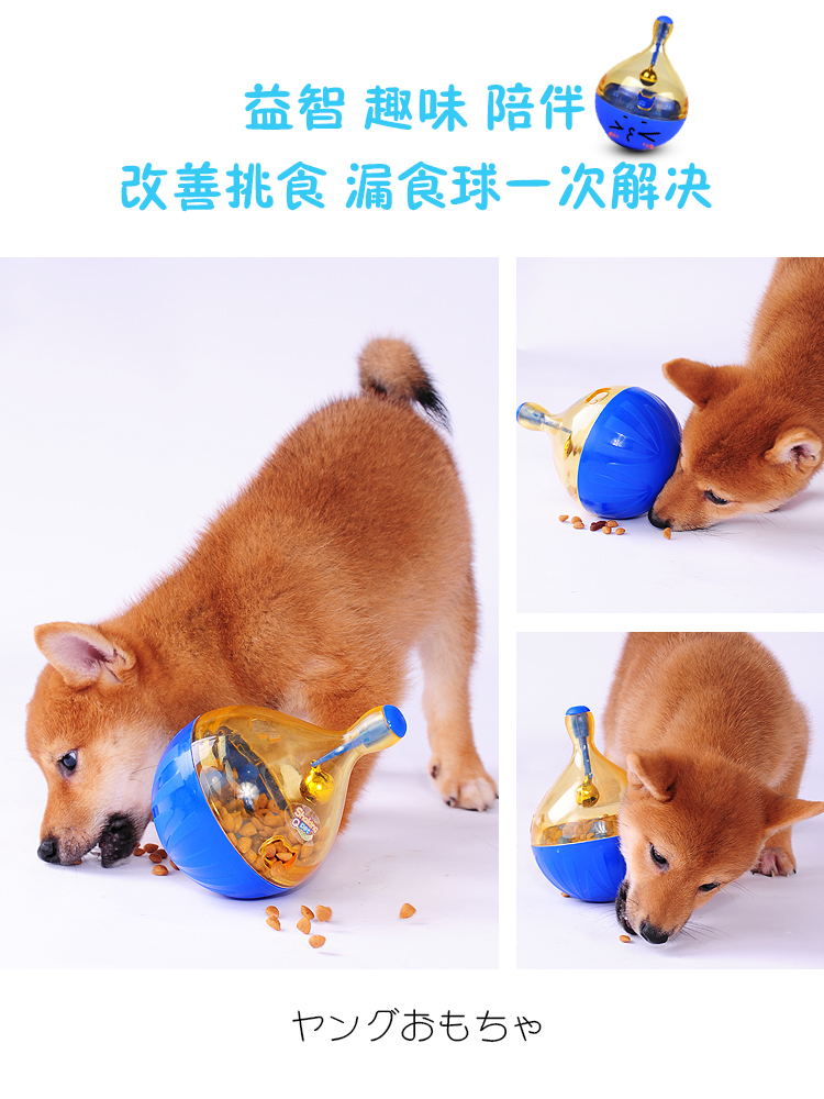 Dog missing food toy tumbler fun snacks missing food ball cat pet boredom artifact Teddy training feeding