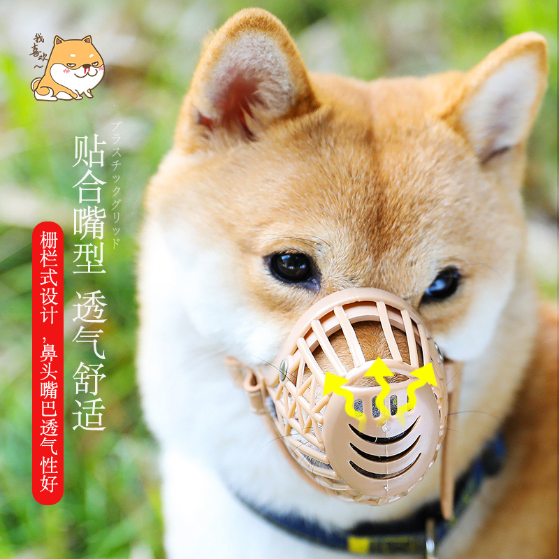 Dog mouth cover mask Small large dog Anti-bite called Eating Pet Dog Mouth Cage Mouth Hood Stopper teddy Supplies