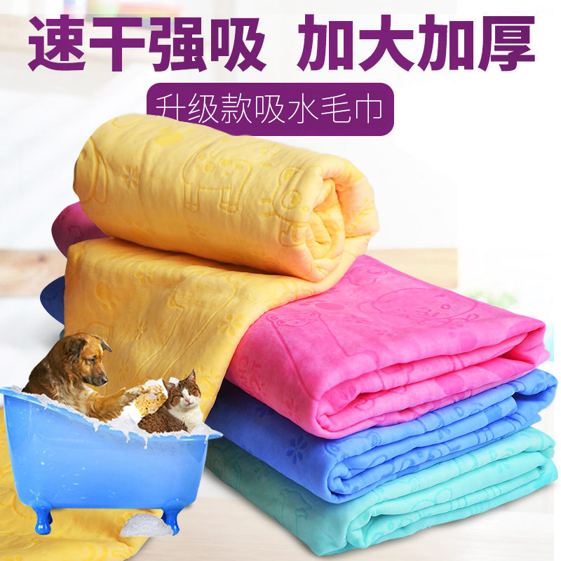 Little dog bath towel pet absorbent towel large quick-drying suede deerskin quick-drying cat