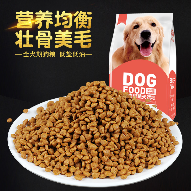 Puppy general type Chinese garden dog special beef flavor 5kg ordinary all-breed small dog dog dog food small local dog