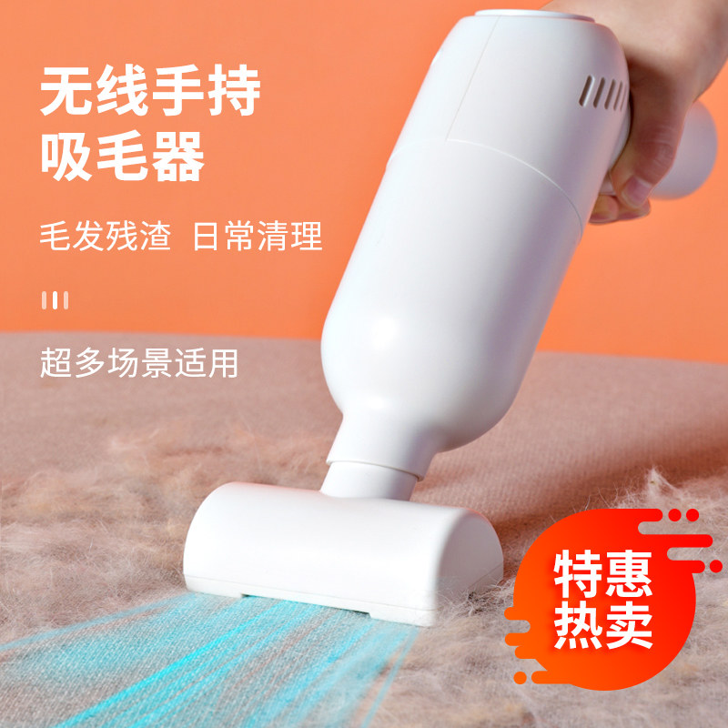 Go cat hair dog hair cleaner electric hair suction device pet home bed vacuum cleaner hair sticky hair removal artifact