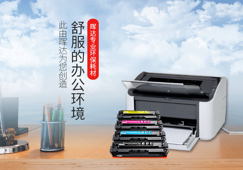 Hui Da áp dụng hộp mực HP CF530A 205A M154a 15481 M181 181fw M180 180N dễ dàng thêm phiên bản tiếng Anh phiên bản Hồng Kông phiên bản Châu Âu và Hoa Kỳ - Hộp mực