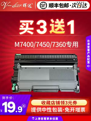 Huida is suitable for Lenovo M7400 toner cartridge LJ2400 lt2441 M7450F ink cartridge 7650df Brother mfc7360 powder cartridge dcp7057 printing