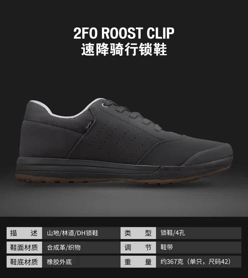 Велосипедная обувь specialized闪电 2fo roost clip 山地休闲速降平板锁鞋骑行鞋