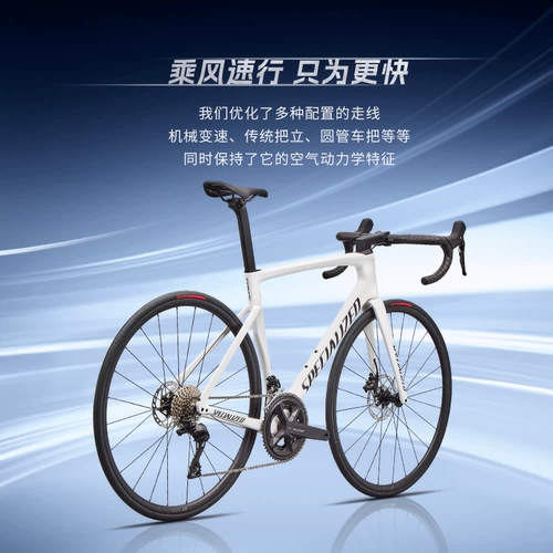 Специализированная молния асфальт SL7 Sport Легкий пневматический углеродный волокно.