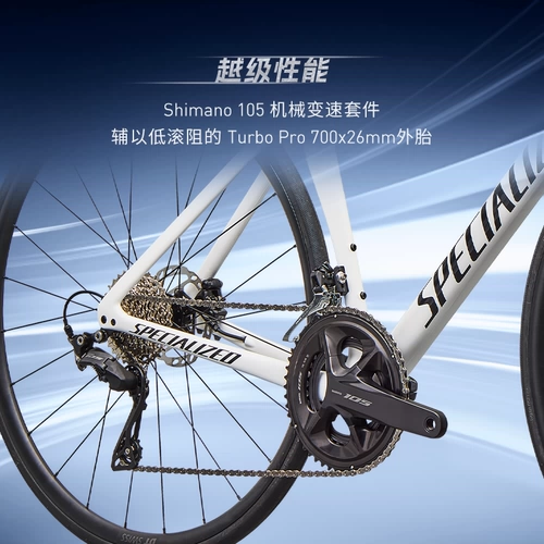 Специализированная молния асфальт SL7 Sport Легкий пневматический углеродный волокно.