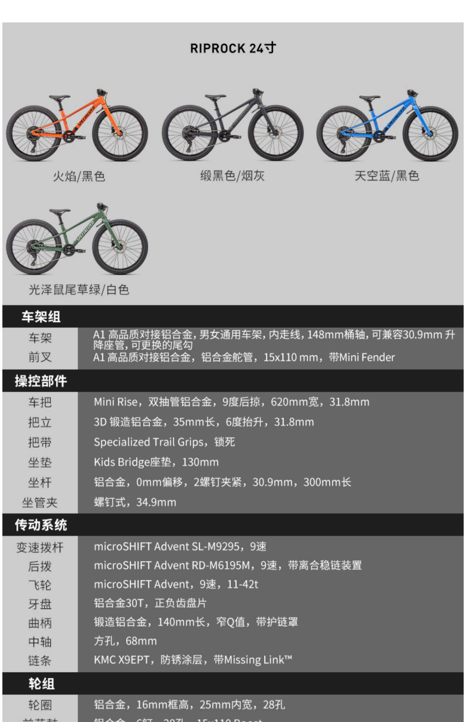 Детский велосипед specialized闪电 riprock 20寸 24寸 9速 男女儿童学生宽胎山地车