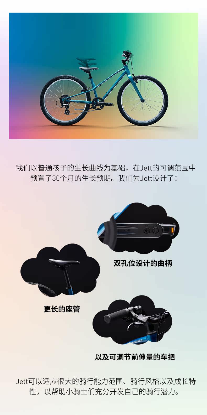 Детский велосипед specialized闪电 jett 20寸 24寸  8速 男女儿童学生多路面自行车