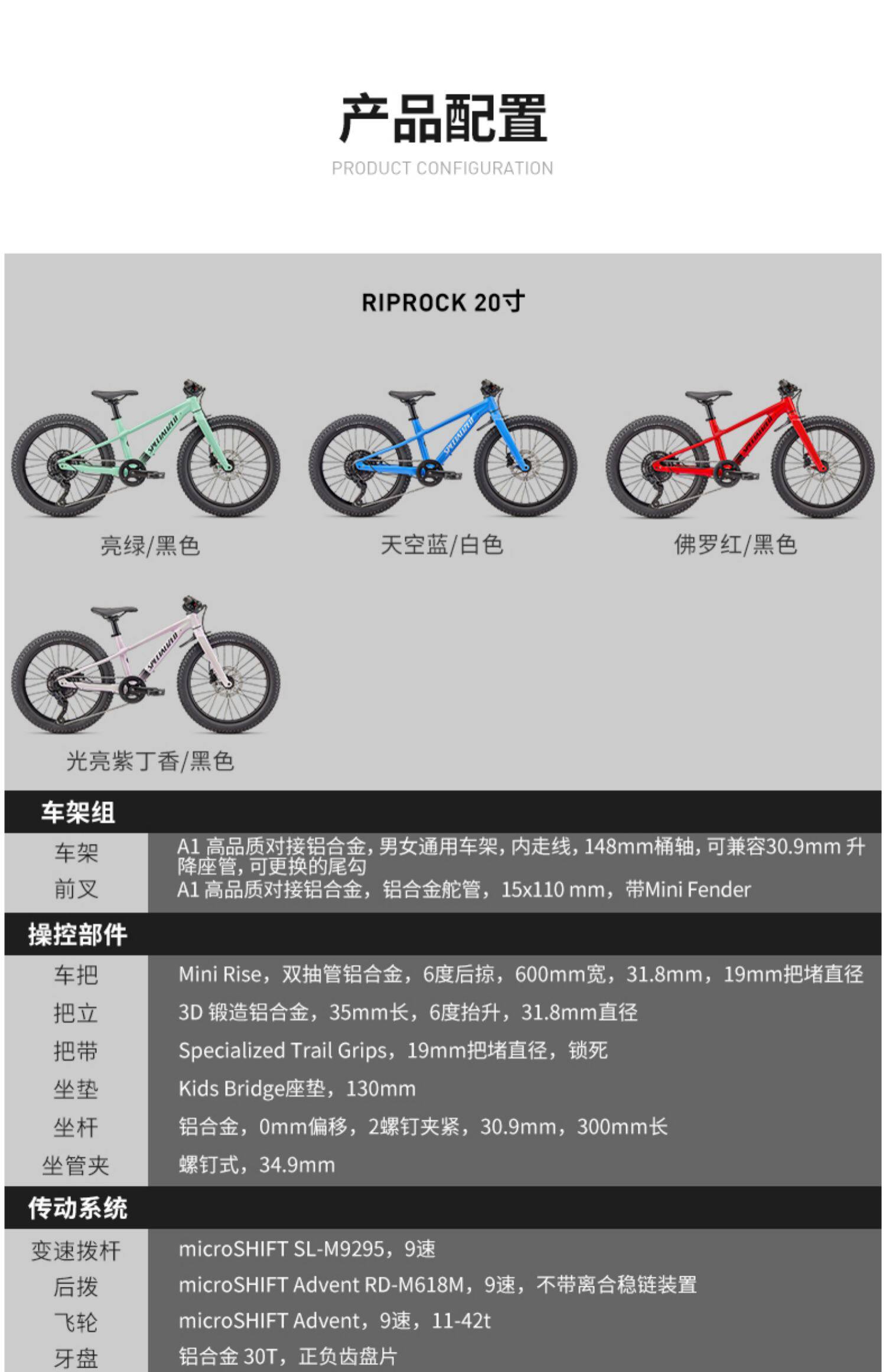 Детский велосипед specialized闪电 riprock 20寸 24寸 9速 男女儿童学生宽胎山地车