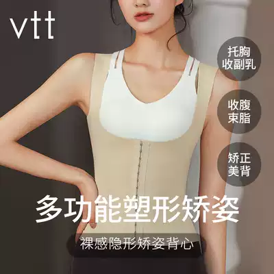 Body-shaping body wear non-trace thin breathable chest front breast buckle abdomen invisible correction beauty back hump back