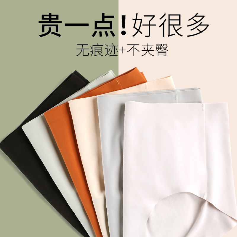 Traceless panties women ice silk cotton stall cotton antibacterial piece fitness high waist exercise sexy non-clipping hip yoga
