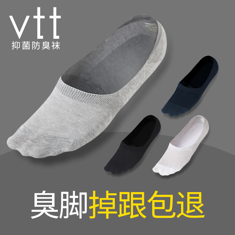 vtt boat socks male silicone rubber anti-slip socks men's deodorant light mouth summer invisible socks lady shortsocks slim-size bed socks-Taobao