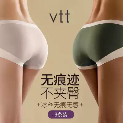 Seamless underwear women's mid-waist summer thin ice silk breathable antibacterial shorts non-rolled edge high-waist safety pants briefs