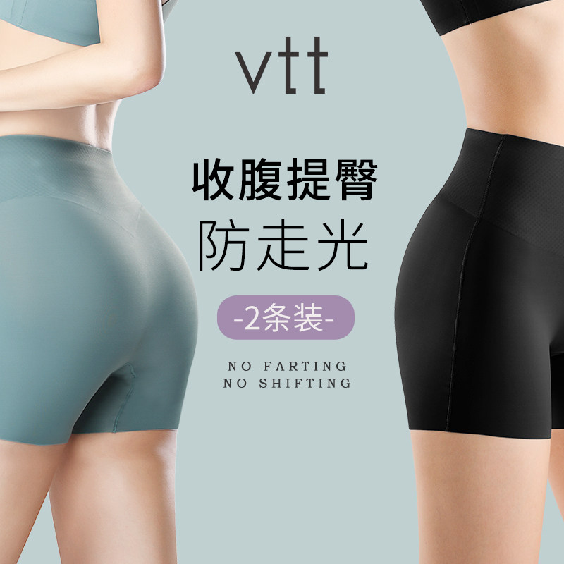 Safety pants women's anti-light ice silk incognito belly does not roll edge Summer thin section high waist four-corner underwear two-in-one four-corner