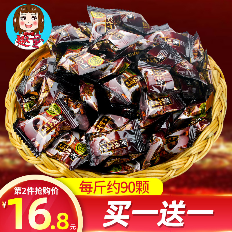 (Buy 1 get 1 free)Xu Fuji Charcoal roasted Coffee sugar 500g Bulk hard candy Wedding celebration candy snack extra strong