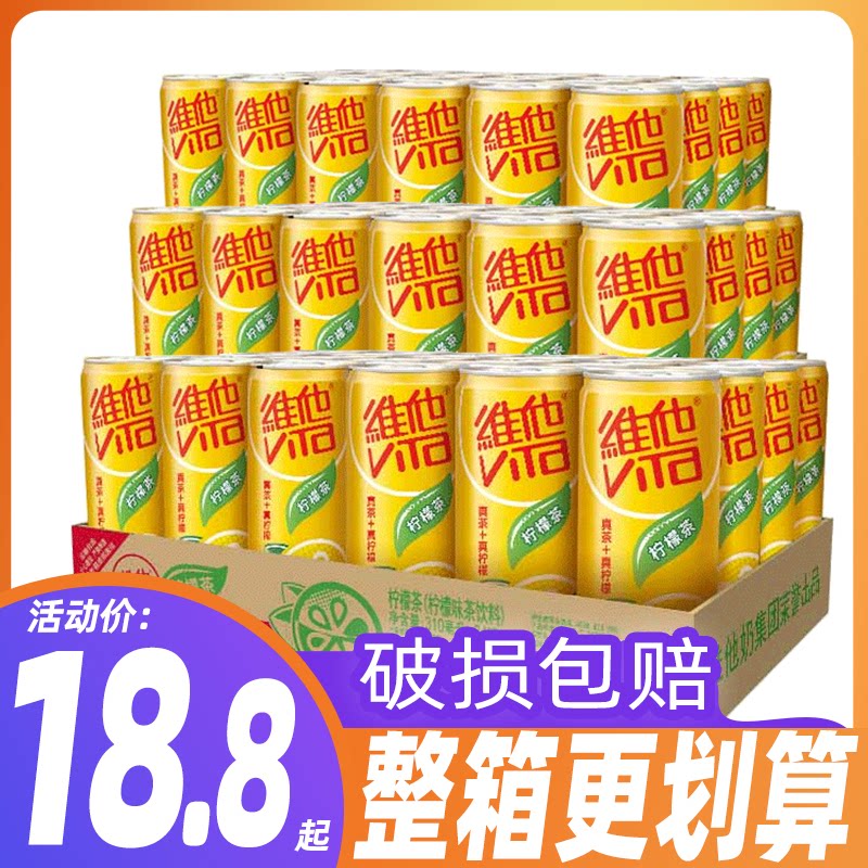 vitasoy Vita Lemon Tea Drink Real Tea Real Lemon 310ml Canned Classic Black Tea Drink Whole Box Wholesale