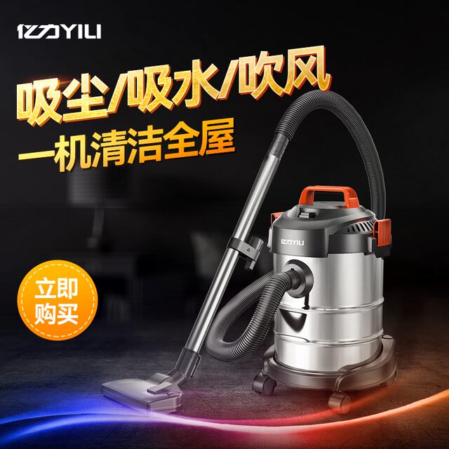 Yili Vacuum Cleaner Industrial Household Large Suction Small Handheld High Power Car Decoration Beauty Seam Vacuum Cleaner