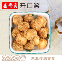 Ding Fengzen laughs traditional old-fashioned pastry biscuits nostalgic snacks Changchun specialty snacks 260g