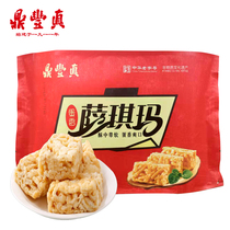 Dingfeng real egg saqima snacks breakfast old-fashioned snacks traditional pastry specialty snacks soft Shakima 240g