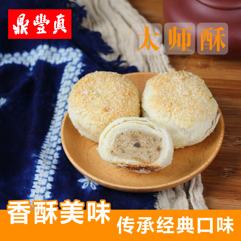 Dingfeng Zhen Taishi Meringue Traditional old-fashioned snacks Handmade pastry snacks Changchun specialty snacks and refreshments 300g
