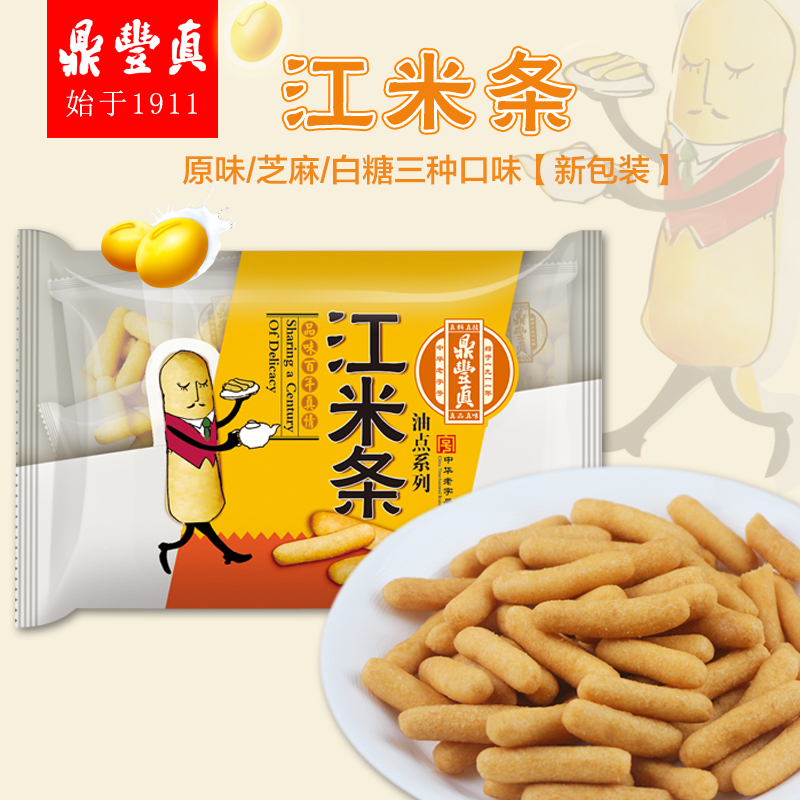 Dingfeng True Old Jiangmi Fruit Snow Flower Strip sticky rice strip traditional handmade nostalgic snack snack