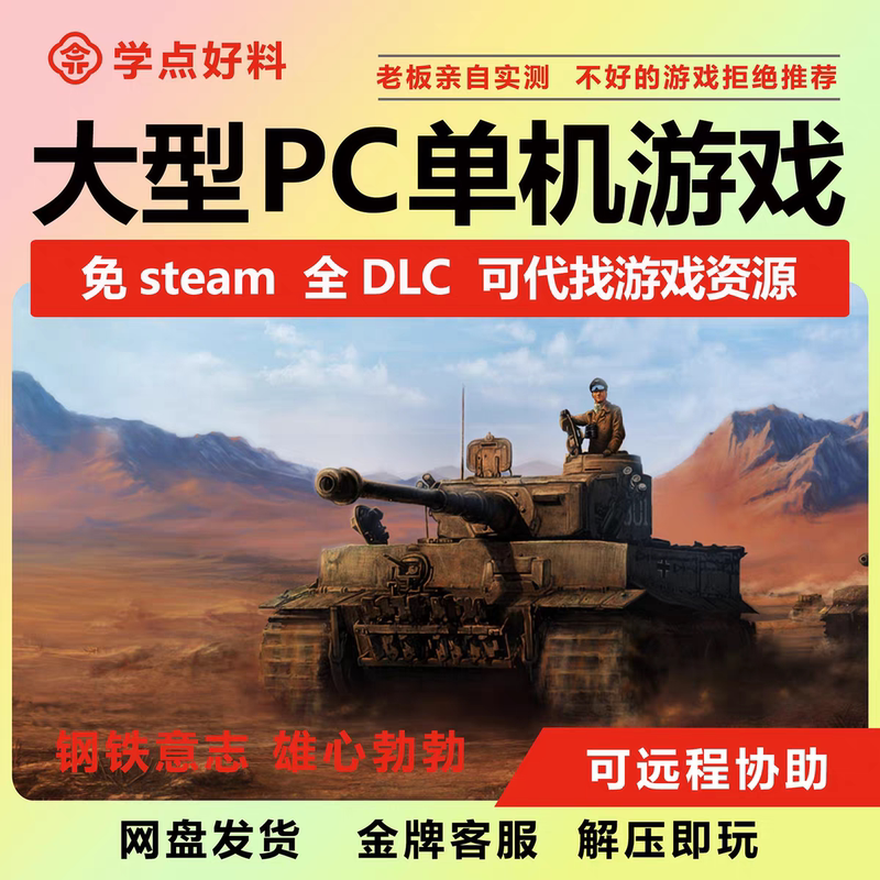Steel Empire 4/All Dlc/Vice City 5/Pc Standalone Game Resource Finder No Steam Required Please Inquire before Purchasing