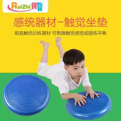Children's early education Balance tactile cushion vestibular sensory integration training equipment Home yoga air cushion Massage pad toy