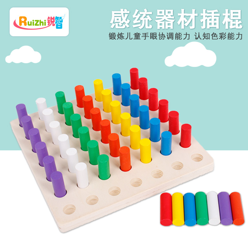 Kindergarten Sensory Integrated Training Equipment Wood Inserted Stick Toy Children Early Teach Home Puzzle Montréal Teaching Aids