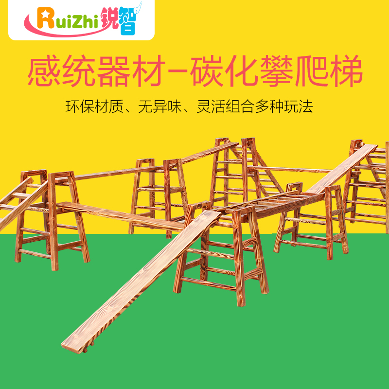 Kindergarten wooden climbing frame outdoor children's physical balance combination sensory integration training equipment carbonized climbing ladder - Taobao