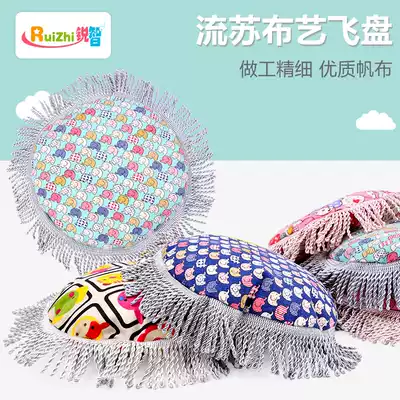 Children's Tassel Frisbee Kindergarten Parent-Child Hand-made Fabric Soft UFO Boys and Girls Outdoor Safety Toys