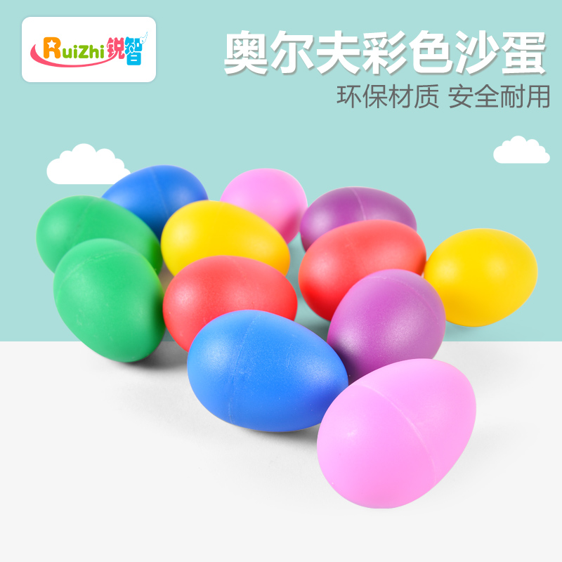 Sand egg sand ball ORF percussion kindergarten children baby early education colorful eggs sand hammer sand hammer toy