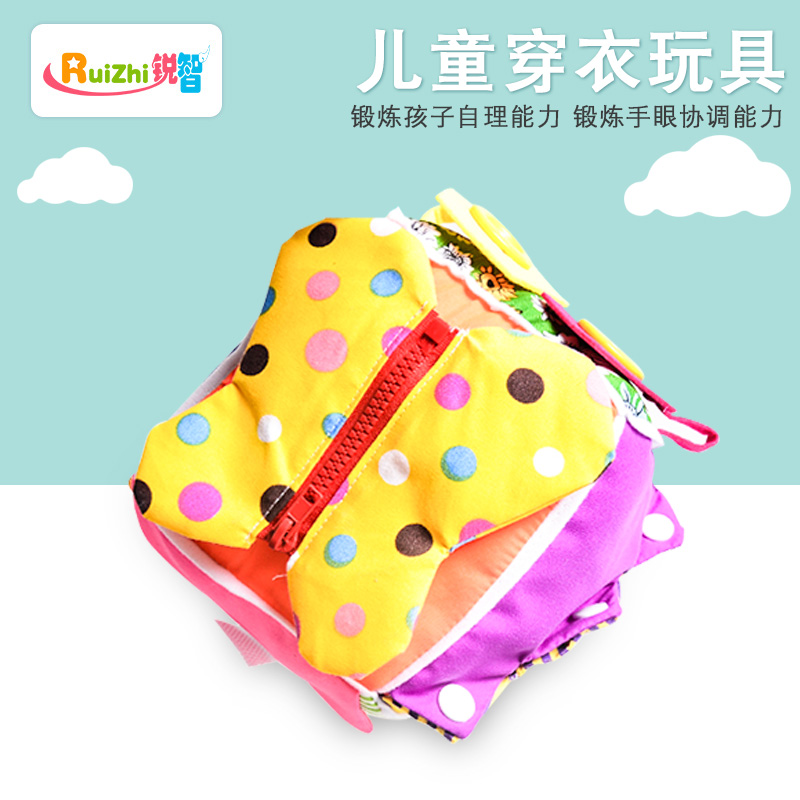 Kindergarten Wearing board games Early teaching children Six sides of school wearing clothing buttons Laced Cloth-made Toy Puzzle Toys