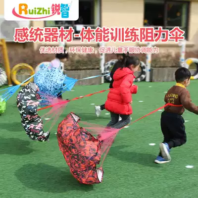 Resistance umbrella Children's physical fitness umbrella Speed sensory integration training equipment Running user deceleration umbrella Outdoor fun game toy