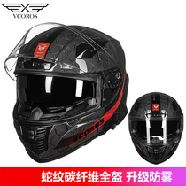 Italy VCOROS pure carbon fiber motorcycle helmet double lens large size motorcycle anti-fog personality cool four seasons