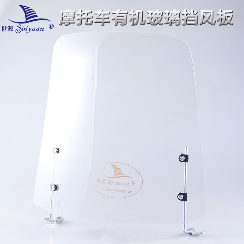 Motorcycle front windshield thickened to increase the windshield rainproof plexiglass universal HD