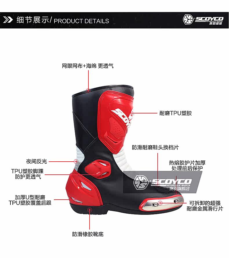 Boots moto SCOYCO MBT004 - Ref 1390646 Image 14