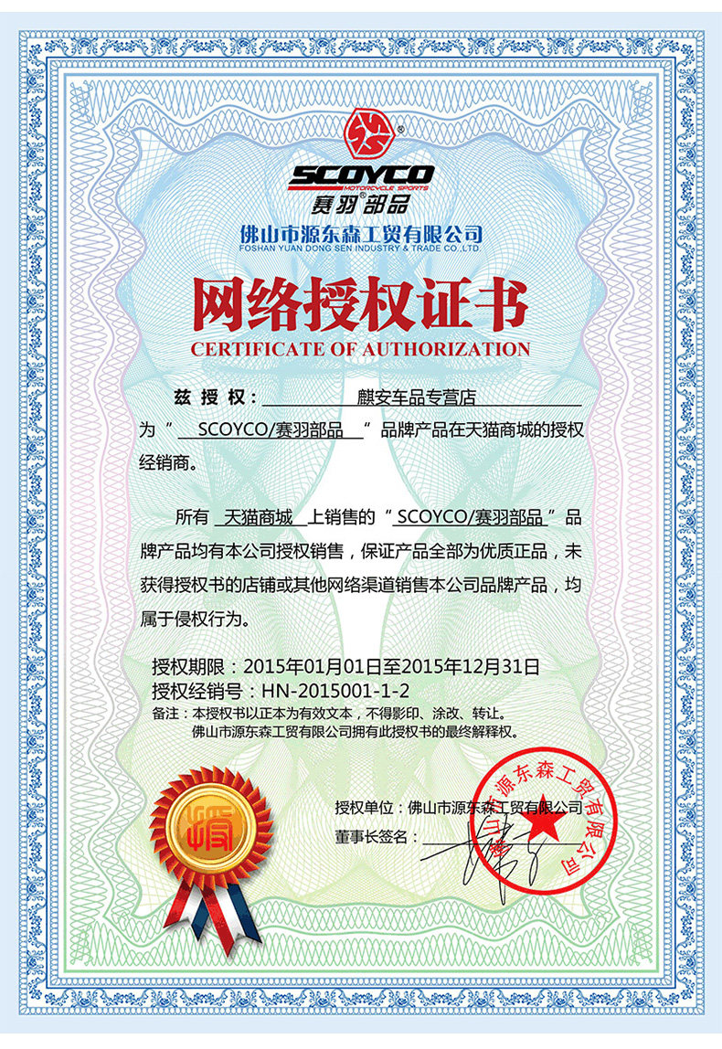 Boots moto SCOYCO MBT004 - Ref 1390646 Image 24