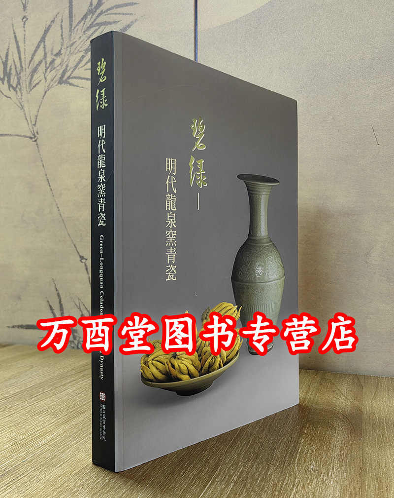 中国、明代龍泉窑青瓷大皿、布、はこ箱付き、サイズ約43cm高さ