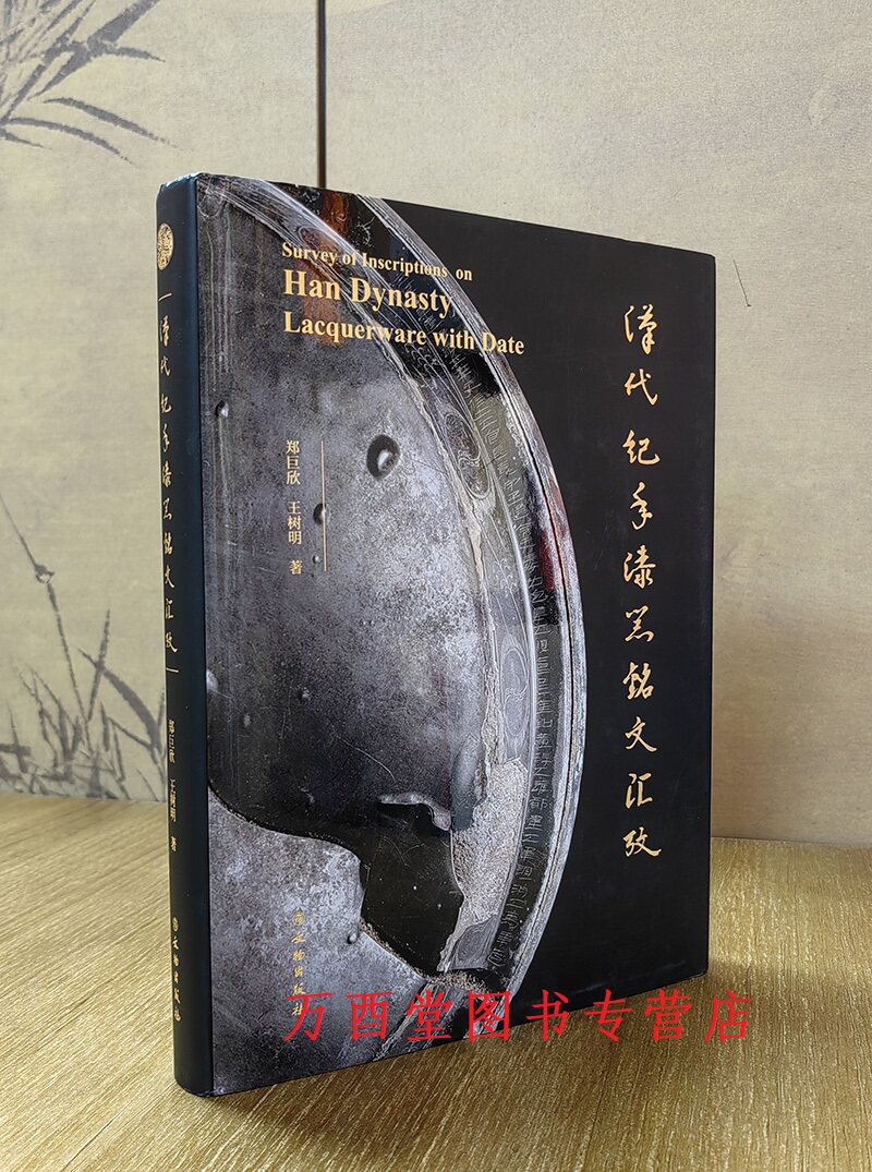 古玉痕迹学鉴定专书白海波考古研究玉器痕迹解析-Taobao-Tmall