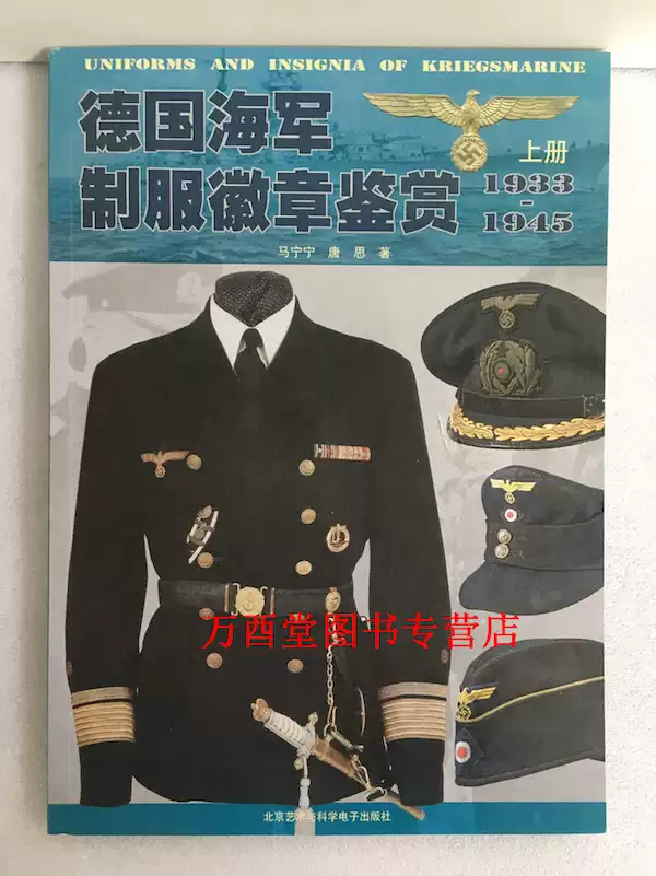 白海波著】南阳出土玉器痕迹解析另荐古玉痕迹学鉴定玉雕工艺显微研究图