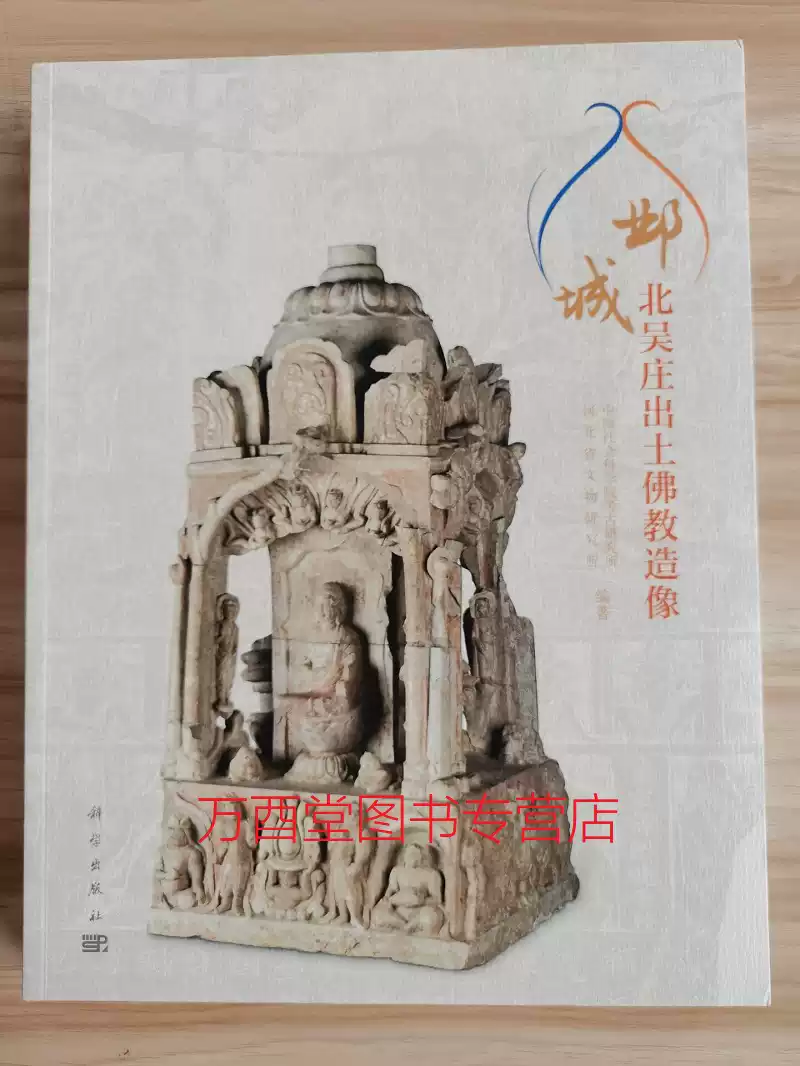 古玉痕迹学鉴定专书白海波考古研究玉器痕迹解析-Taobao-Tmall