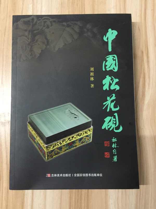 西清硯譜- Top 100件西清硯譜- 2025年9月更新- Taobao