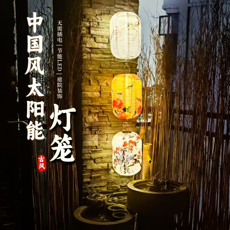 Lantern 2026 New Model, No Need for Electricity, Solar-Powered, Waterproof, Sun-Resistant, Courtyard, Antique Style, Outdoor, Portable, Balcony, Chinese Style Lantern Lantern 2026 New Model, No Need for Electricity, Solar-Powered, Waterproof, Sun-Resistant, Courtyard, Antique Style, Outdoor, Portable, Balcony, Chinese Style Lantern