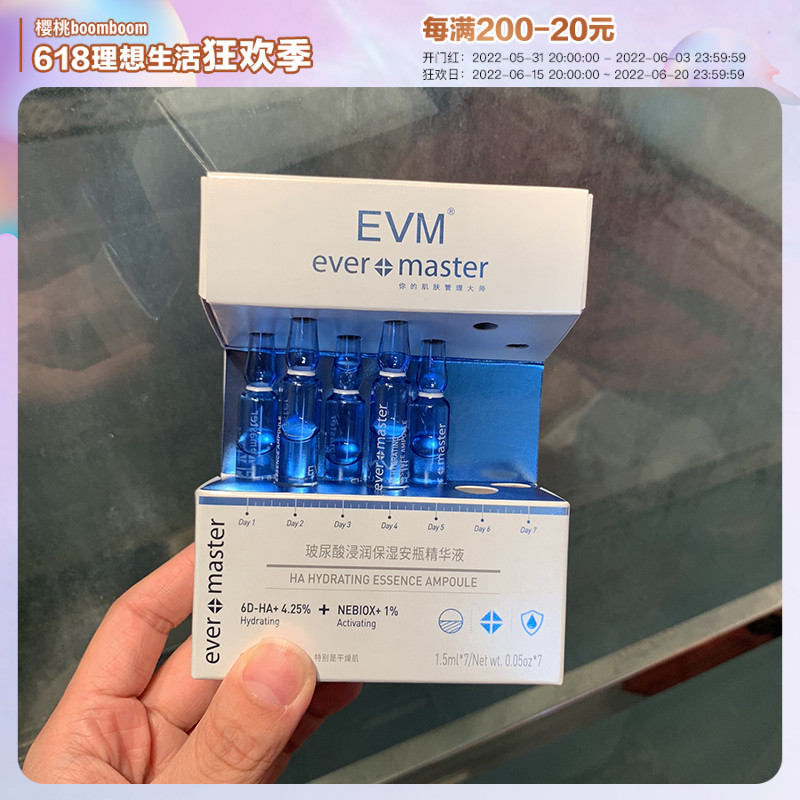 Moisturizing New Tech EVM Vitriolic Flask Moisturizing Fine China Liquid Rejuvenate Intensive Moisturizing Repair Stock